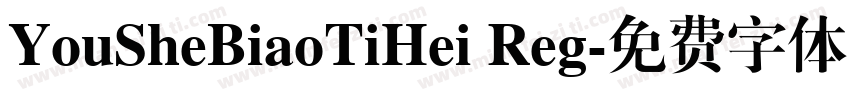 YouSheBiaoTiHei Reg字体转换